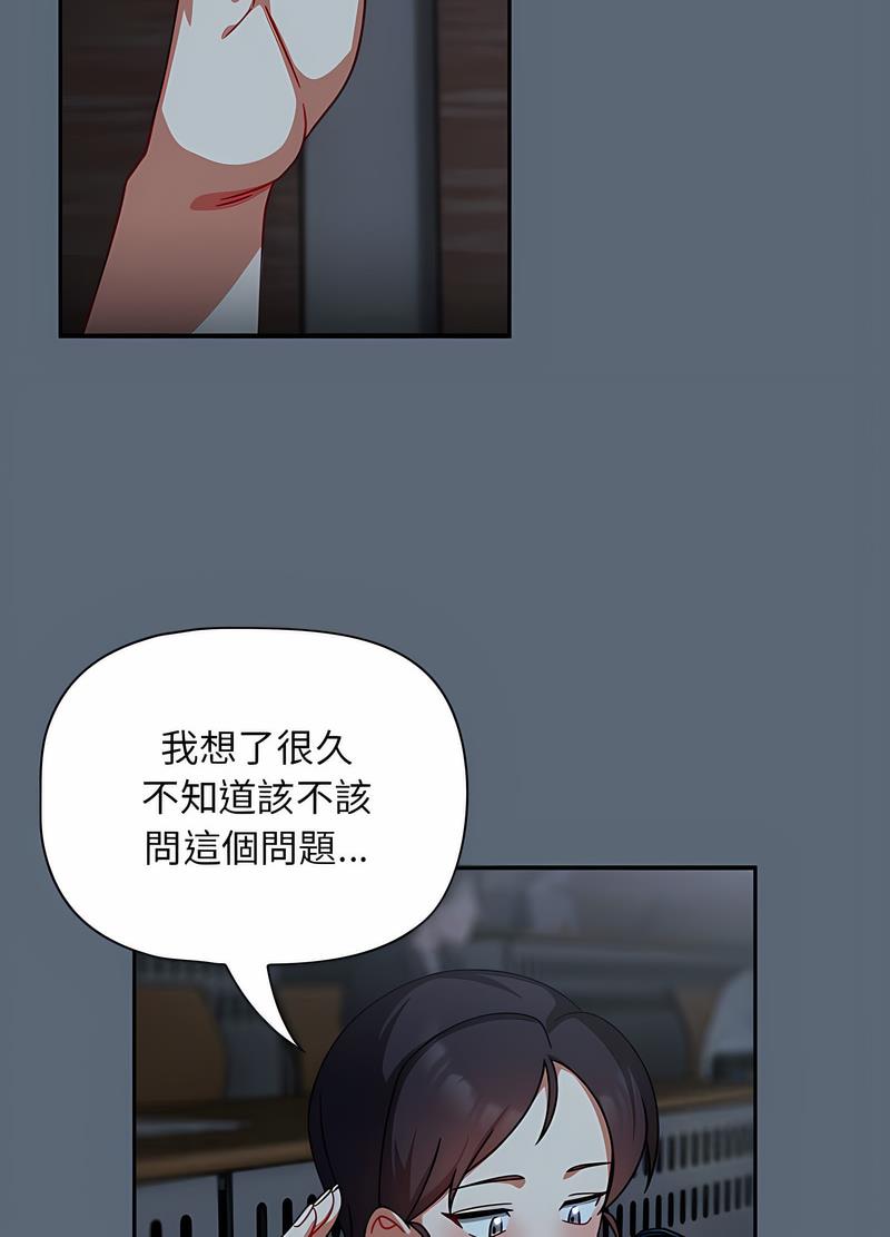 欢迎加入粉丝团!第41話