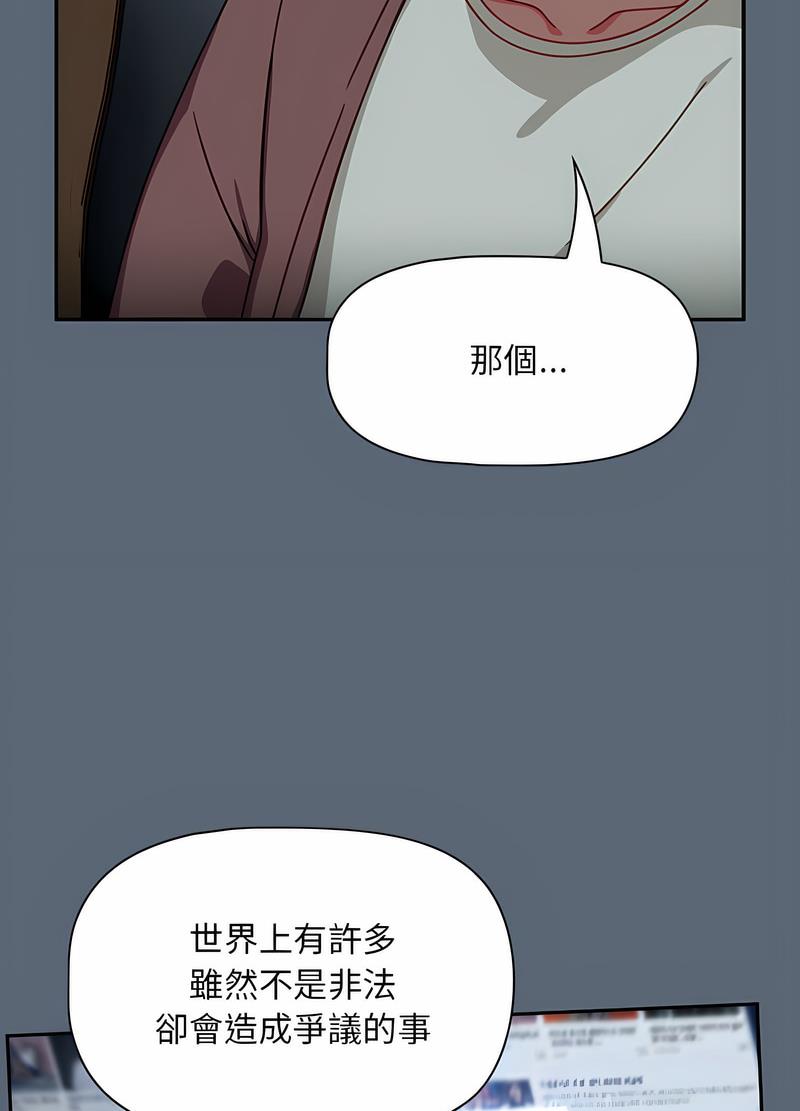 欢迎加入粉丝团!第41話