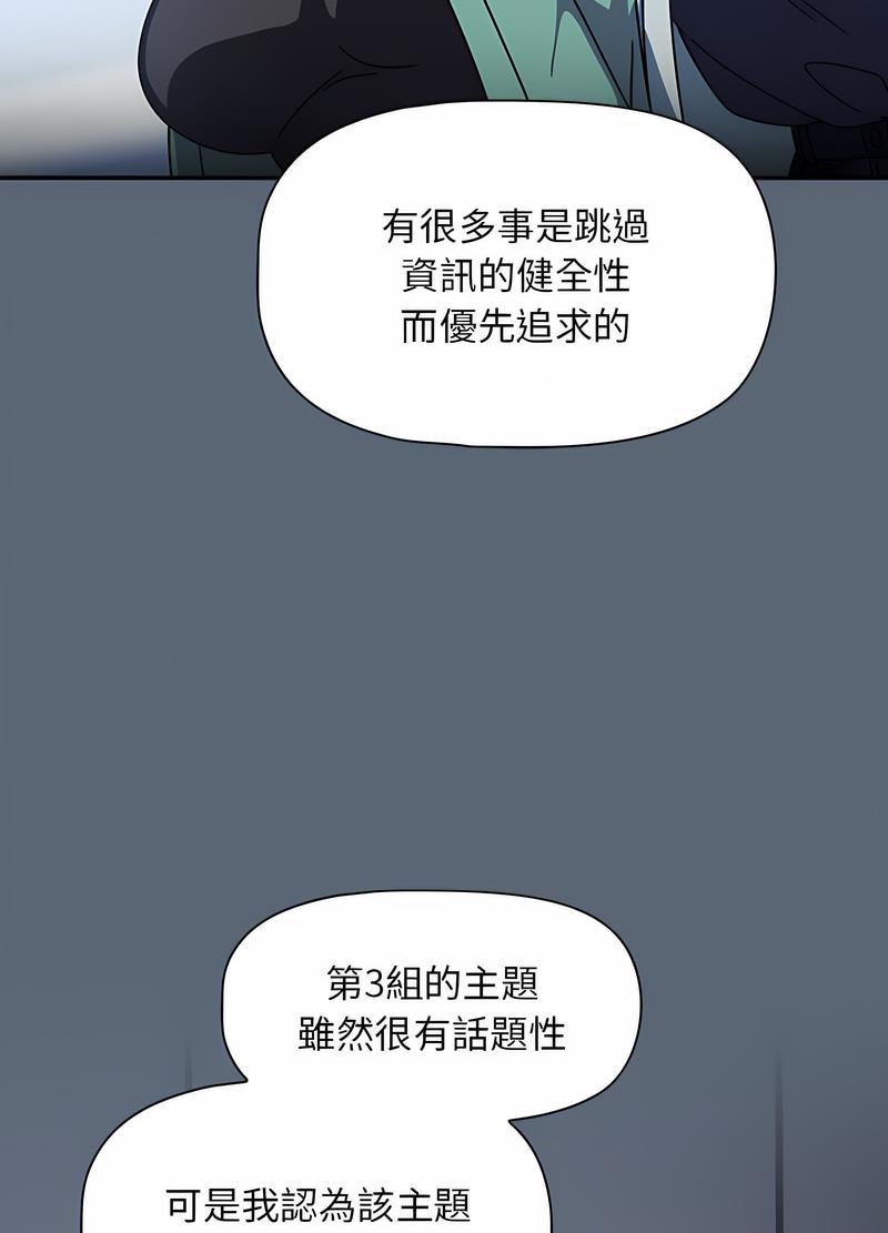 欢迎加入粉丝团!第41話
