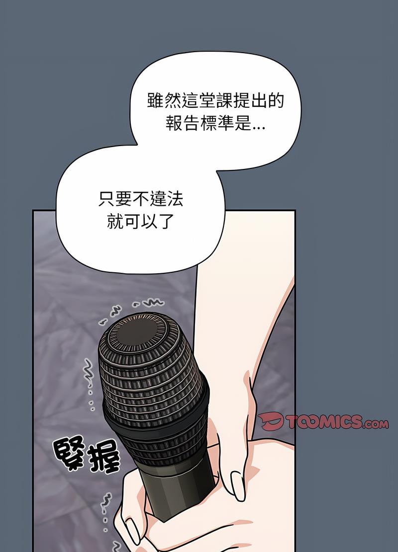 欢迎加入粉丝团!第41話