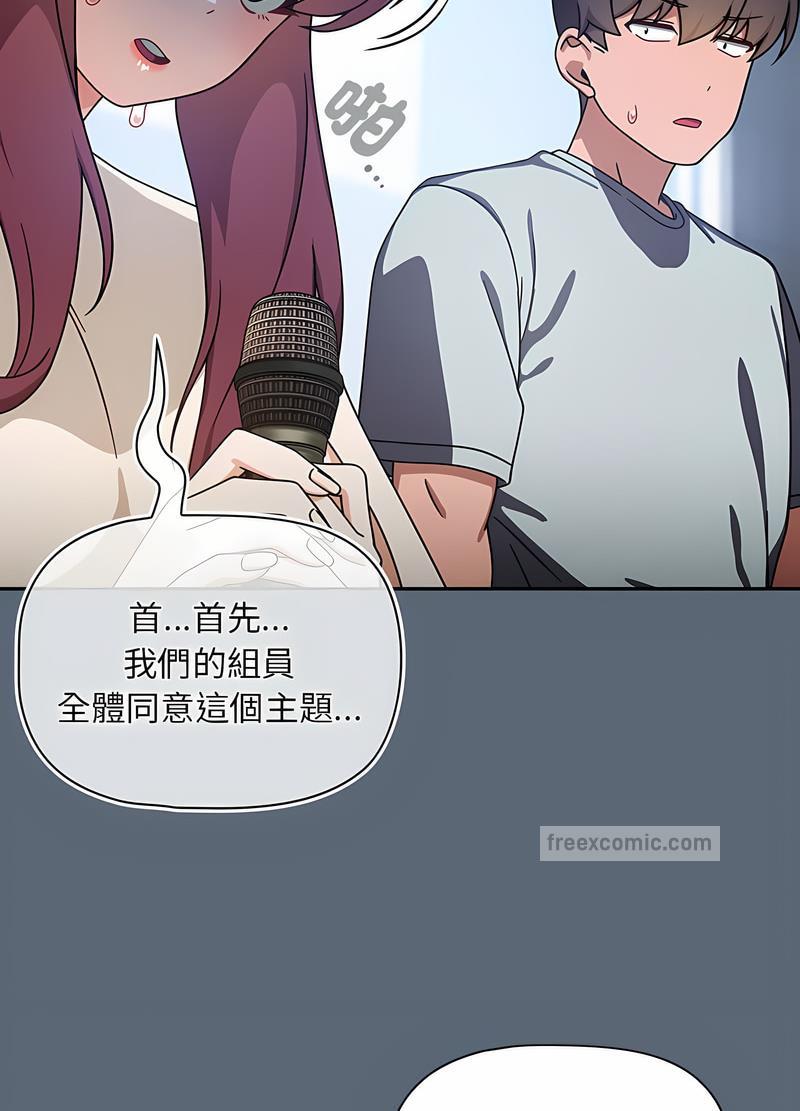 欢迎加入粉丝团!第41話