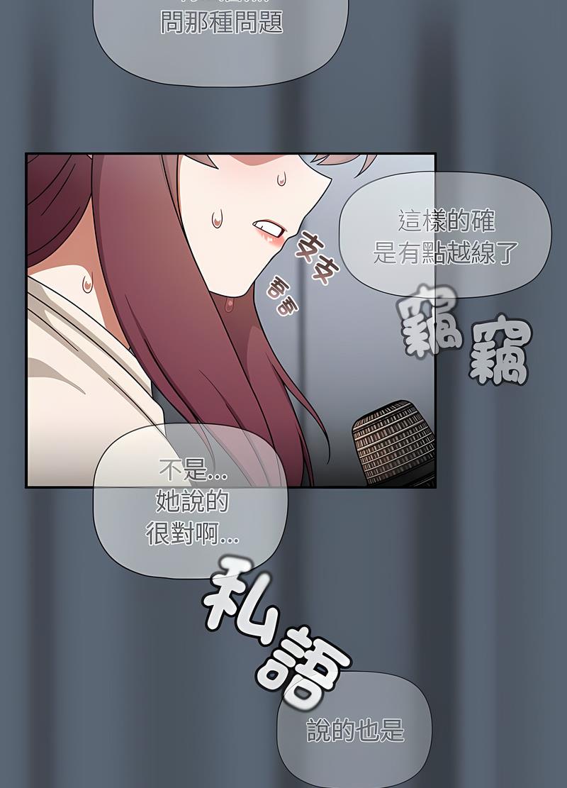 欢迎加入粉丝团!第41話