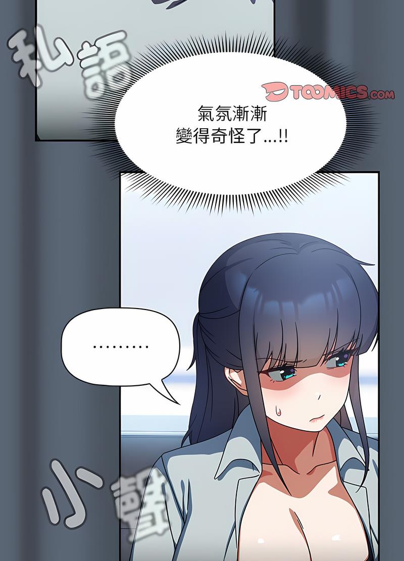 欢迎加入粉丝团!第41話