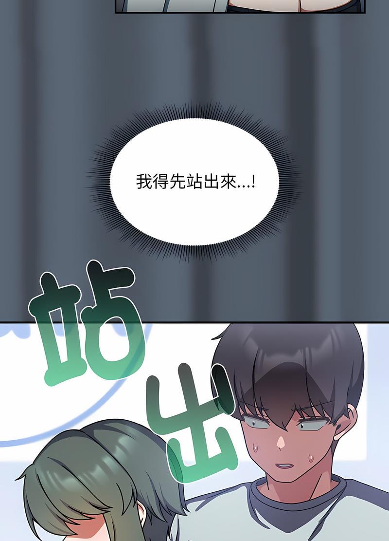欢迎加入粉丝团!第41話