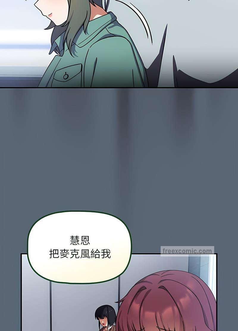 欢迎加入粉丝团!第41話