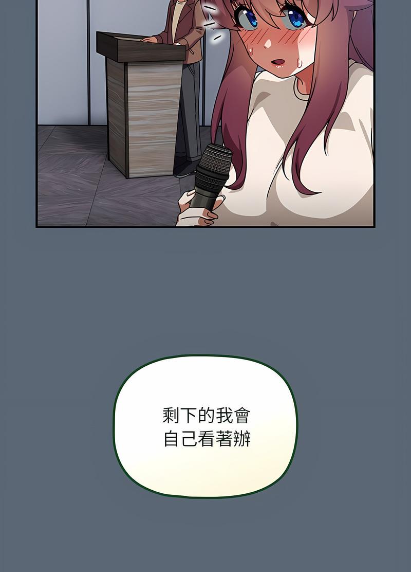 欢迎加入粉丝团!第41話