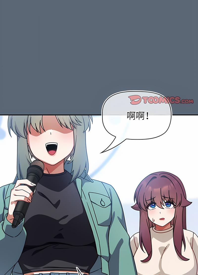 欢迎加入粉丝团!第41話