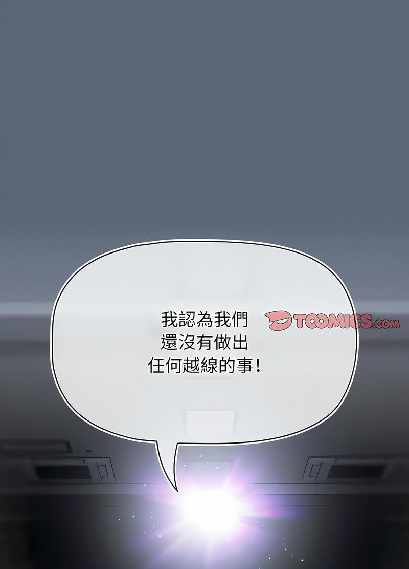 欢迎加入粉丝团!第41話