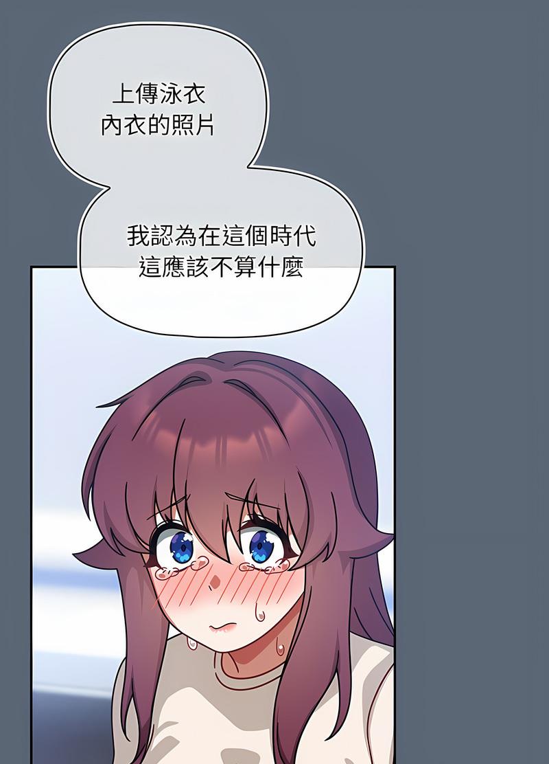 欢迎加入粉丝团！第41話