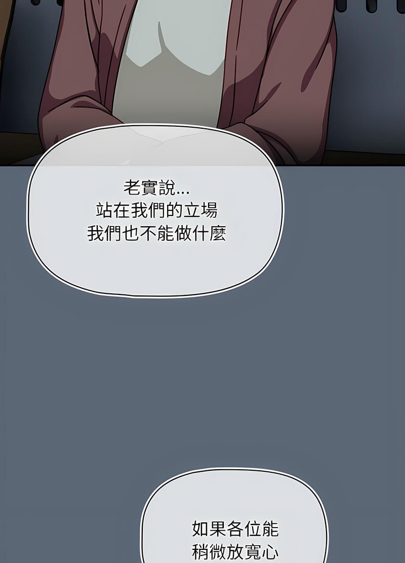 欢迎加入粉丝团!第41話