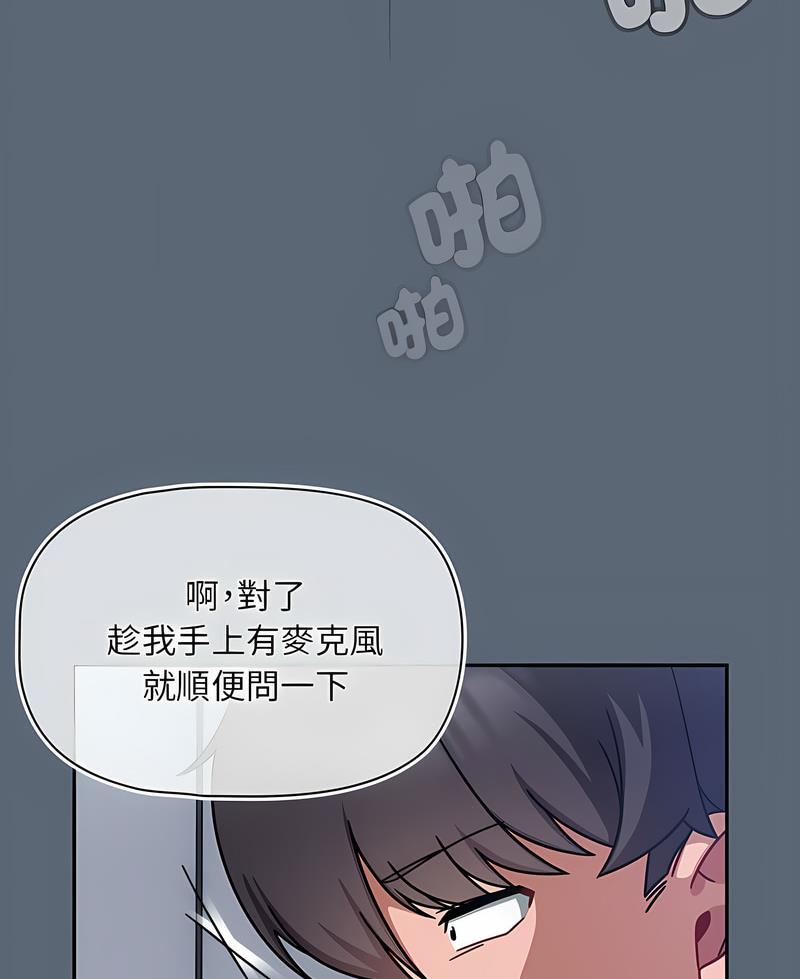 欢迎加入粉丝团!第41話