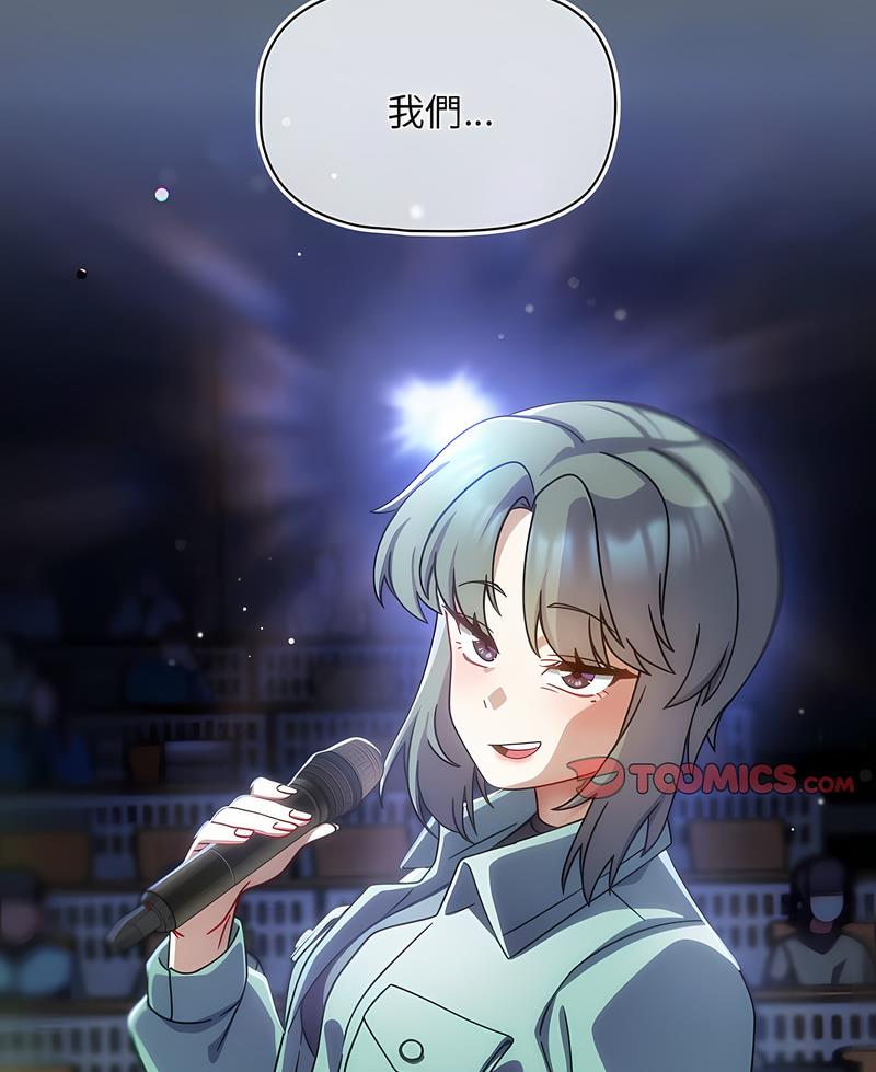 欢迎加入粉丝团!第41話