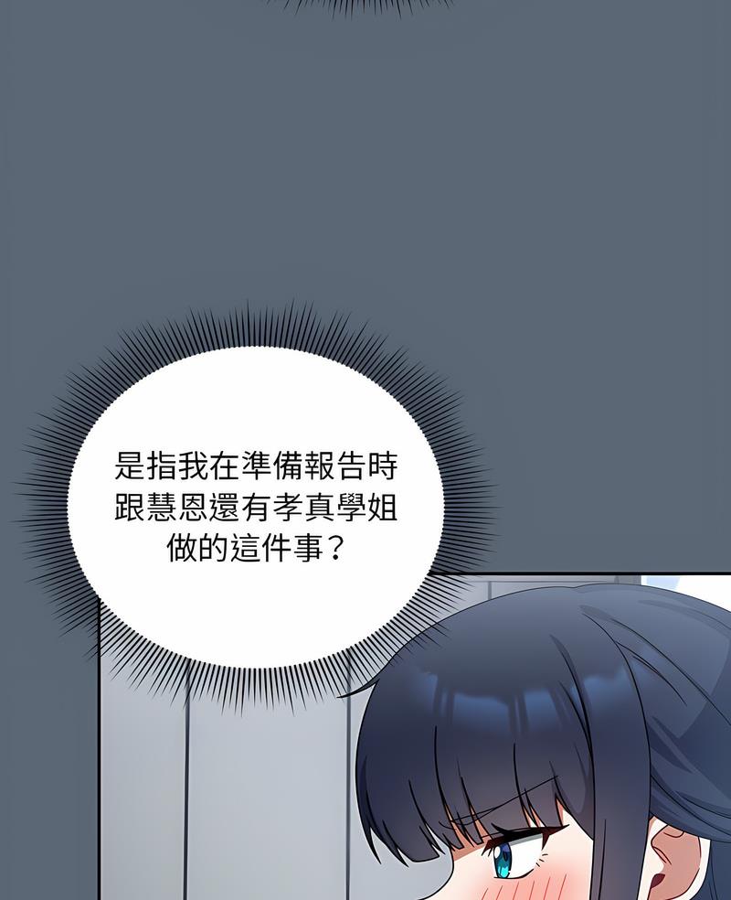 欢迎加入粉丝团!第42話