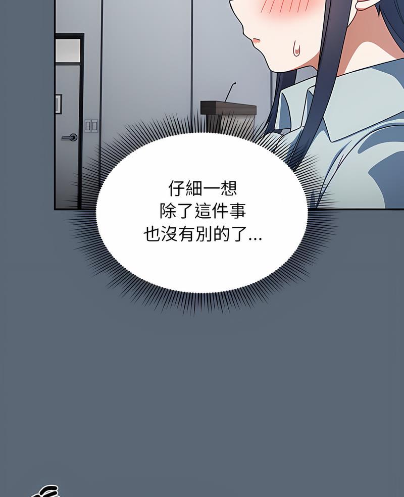 欢迎加入粉丝团!第42話