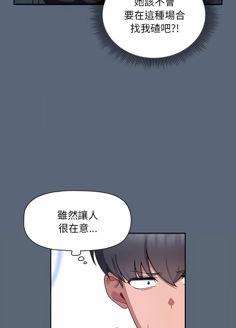 欢迎加入粉丝团!第42話