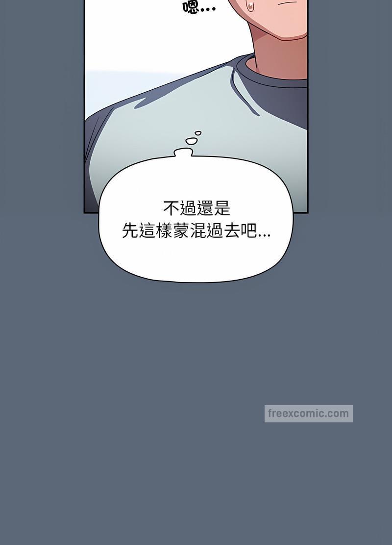 欢迎加入粉丝团!第42話