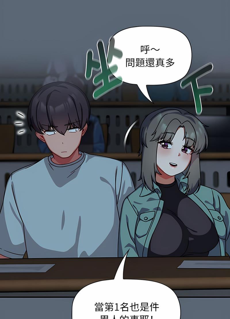 欢迎加入粉丝团!第42話