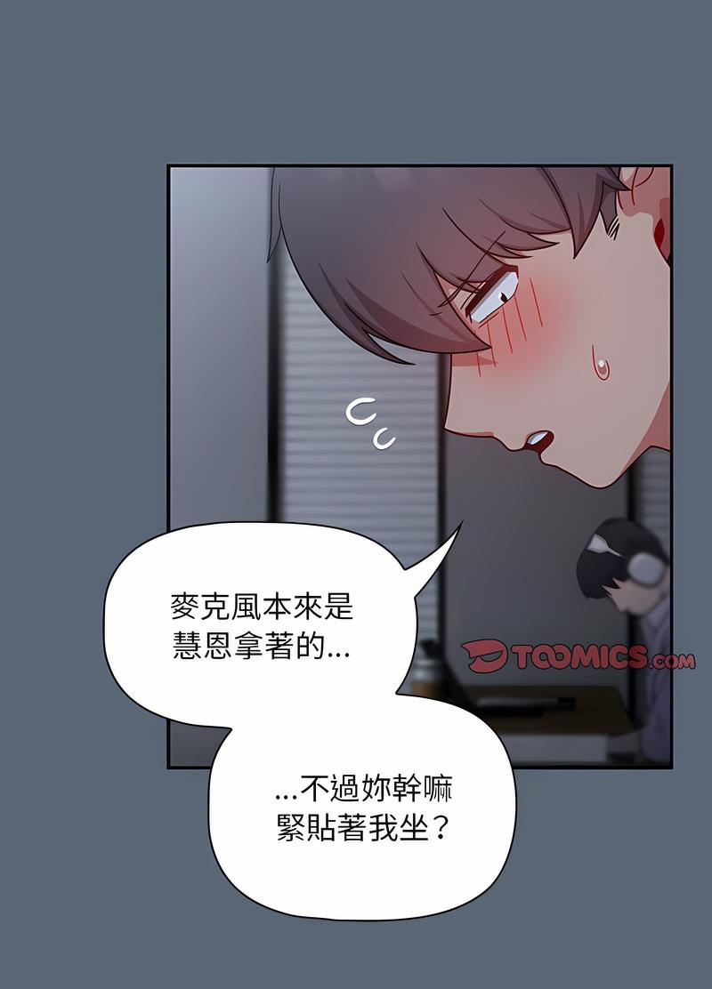 欢迎加入粉丝团!第42話
