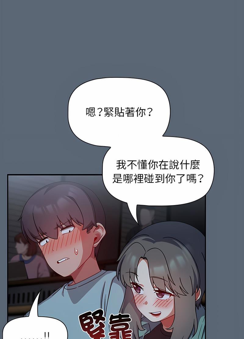 欢迎加入粉丝团!第42話