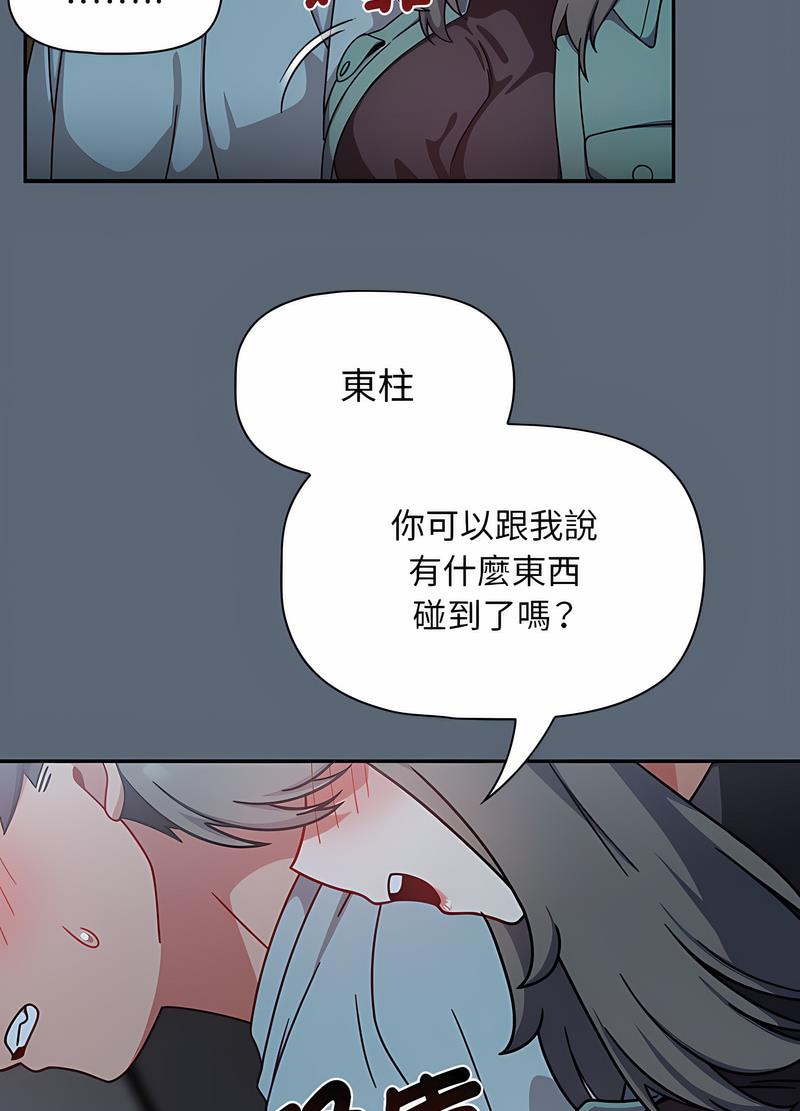 欢迎加入粉丝团!第42話