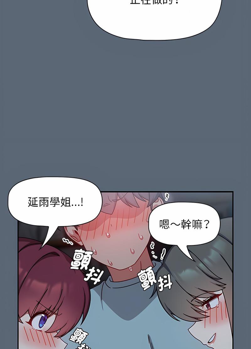欢迎加入粉丝团!第42話