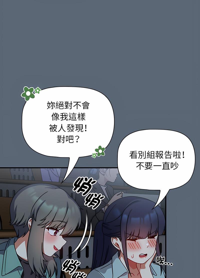 欢迎加入粉丝团!第42話