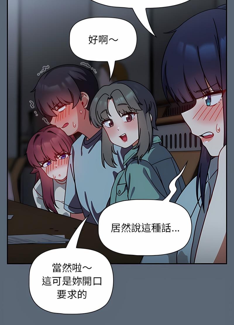 欢迎加入粉丝团!第42話