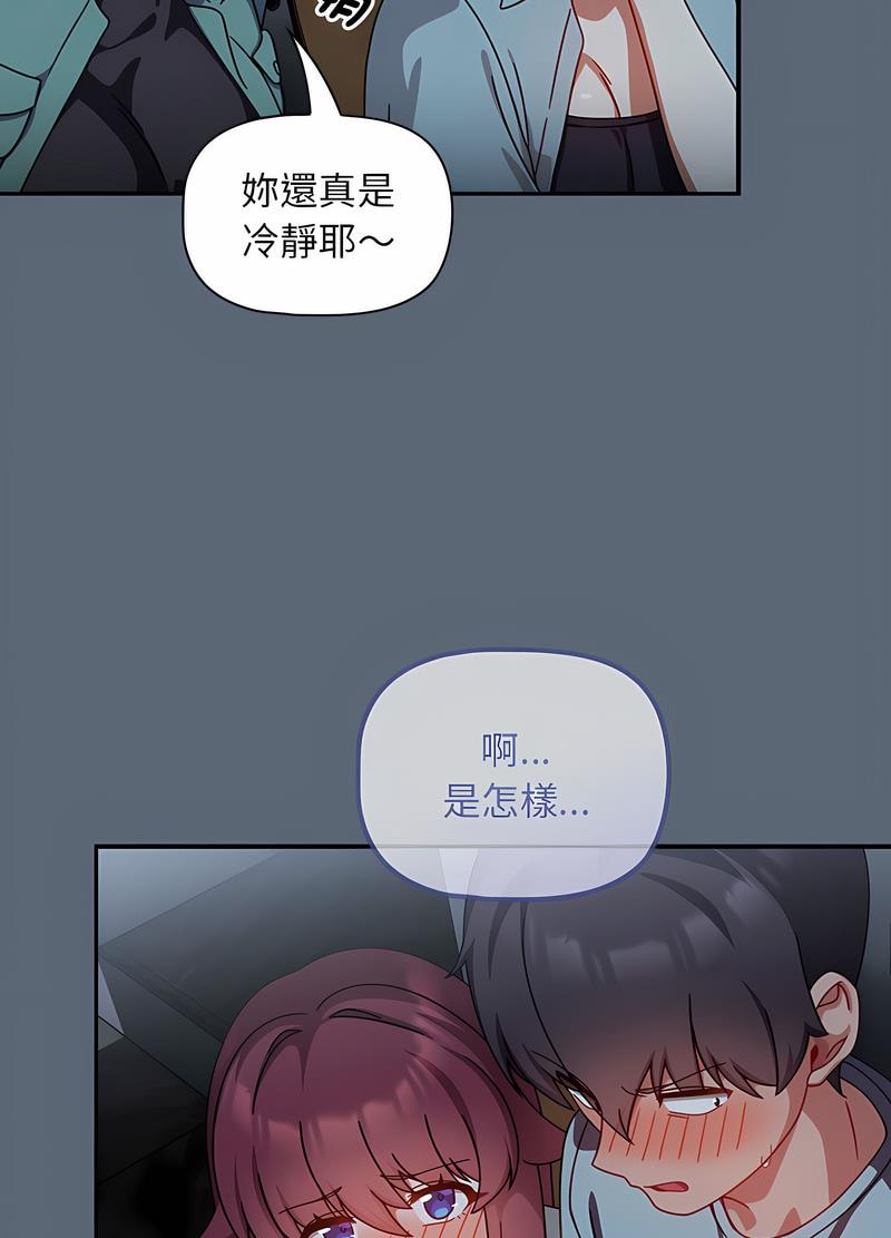 欢迎加入粉丝团!第42話