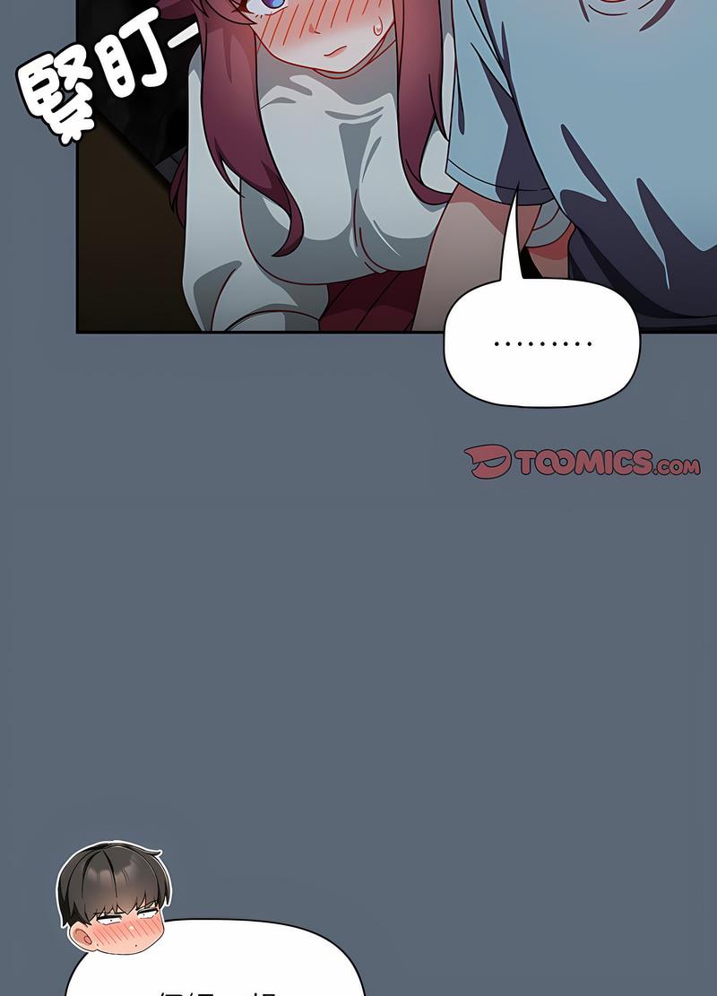 欢迎加入粉丝团！第42話