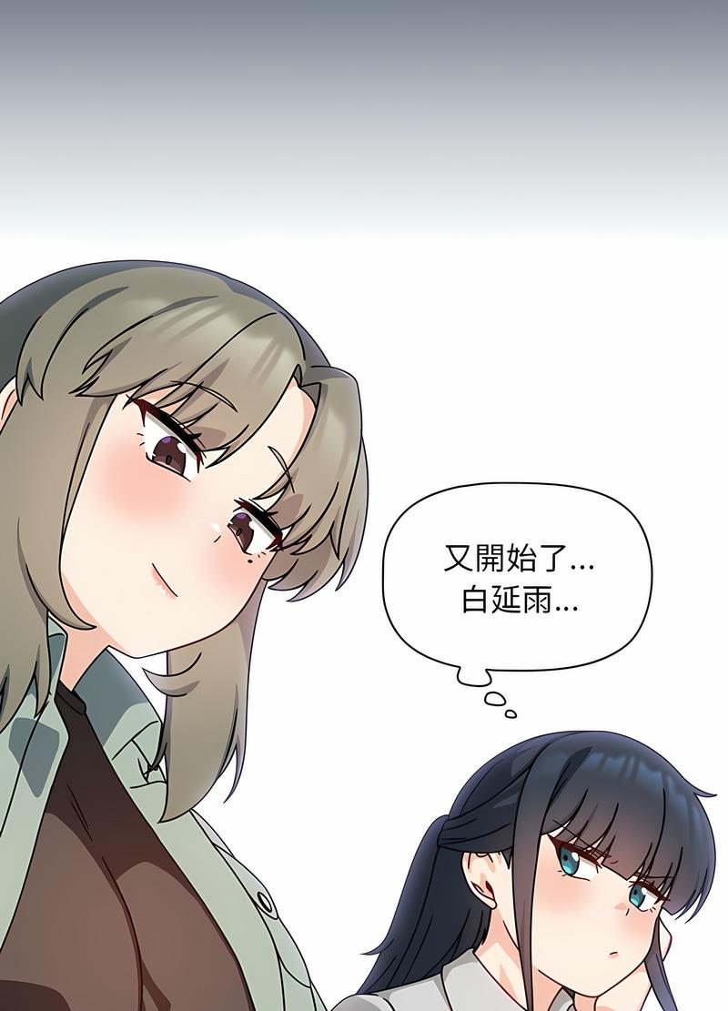 欢迎加入粉丝团!第42話