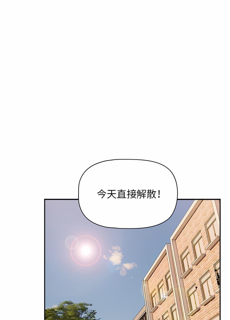 欢迎加入粉丝团!第42話