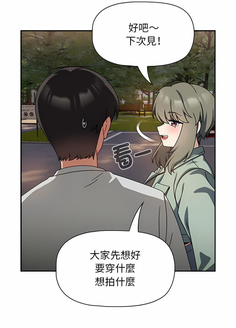 欢迎加入粉丝团！第42話