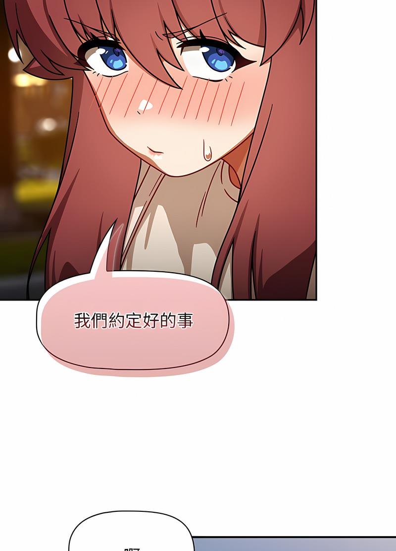 欢迎加入粉丝团!第42話