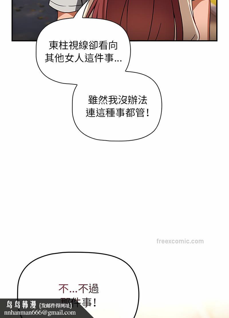 欢迎加入粉丝团!第42話