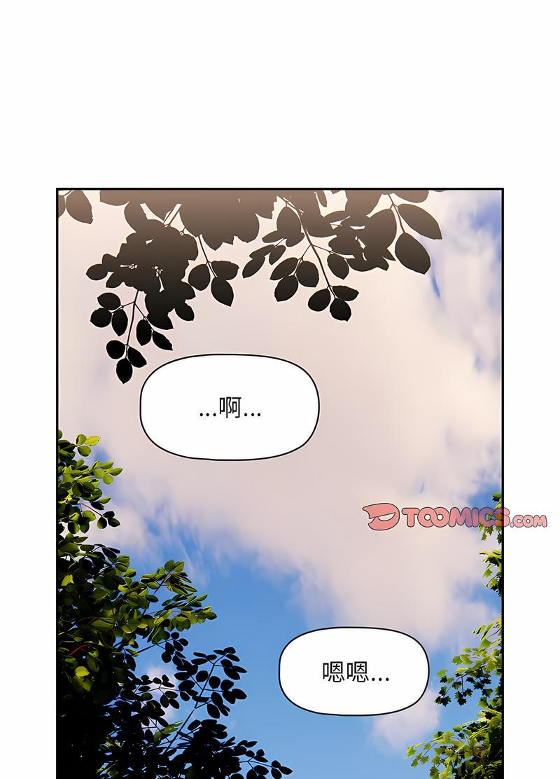 欢迎加入粉丝团!第42話