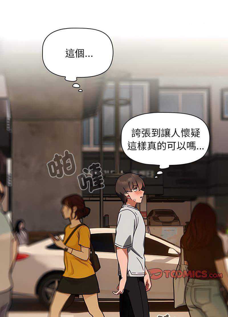 欢迎加入粉丝团！第42話