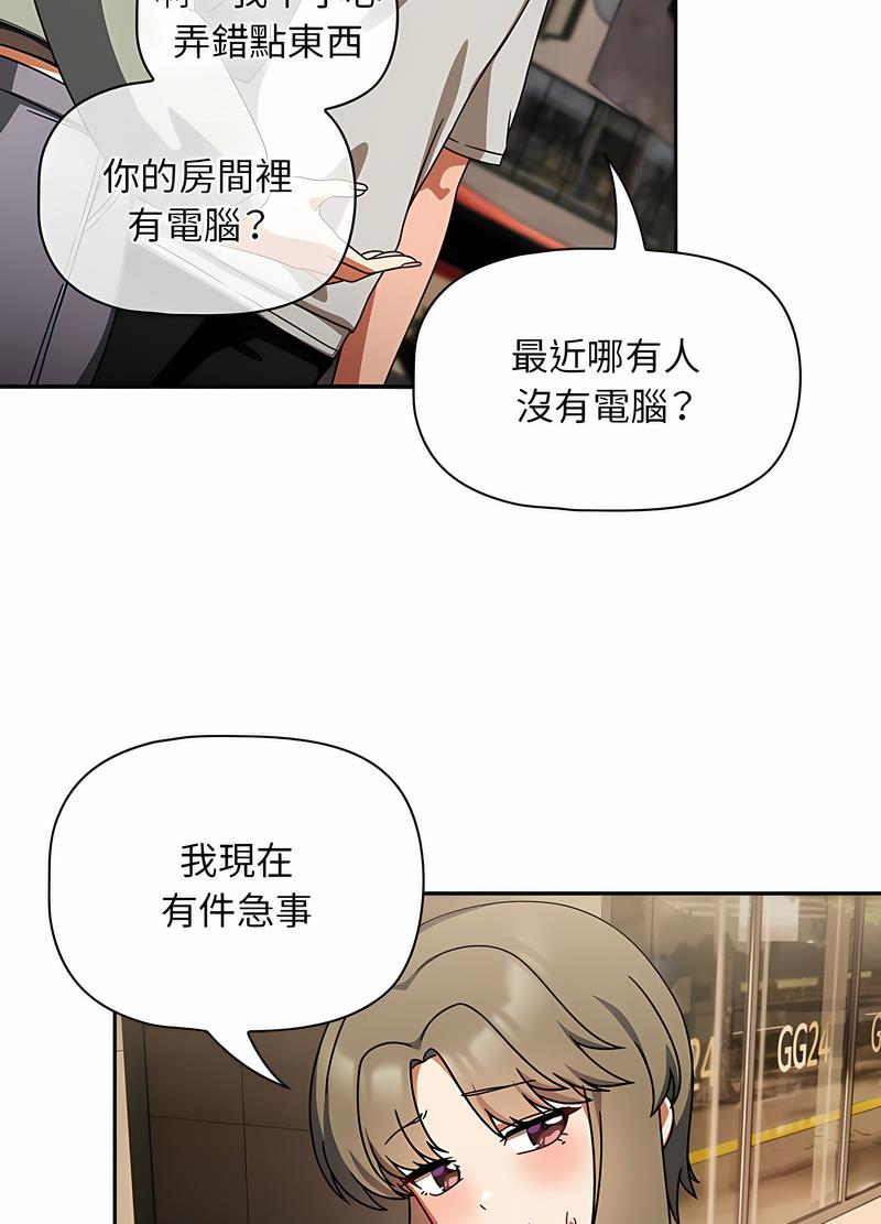 欢迎加入粉丝团!第42話