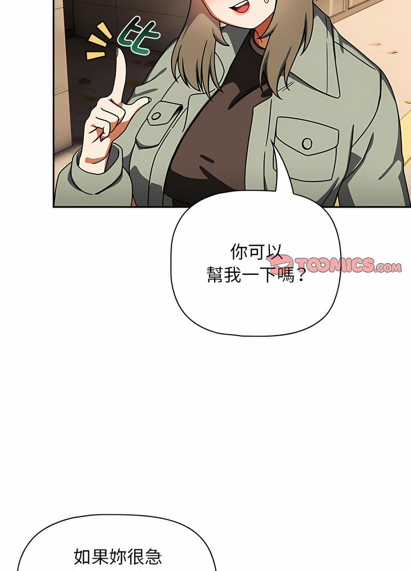 欢迎加入粉丝团!第42話