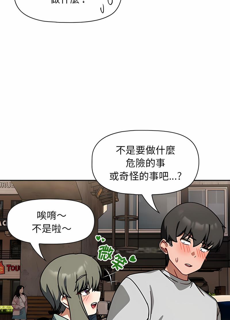 欢迎加入粉丝团!第42話