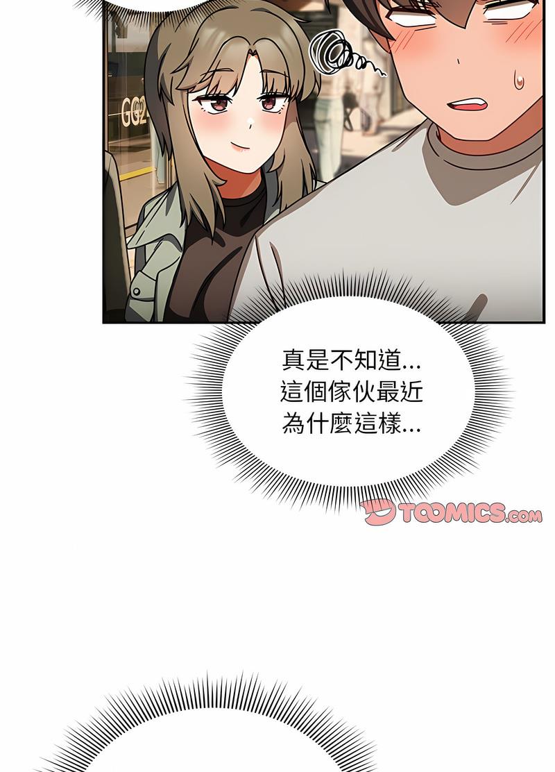 欢迎加入粉丝团!第42話