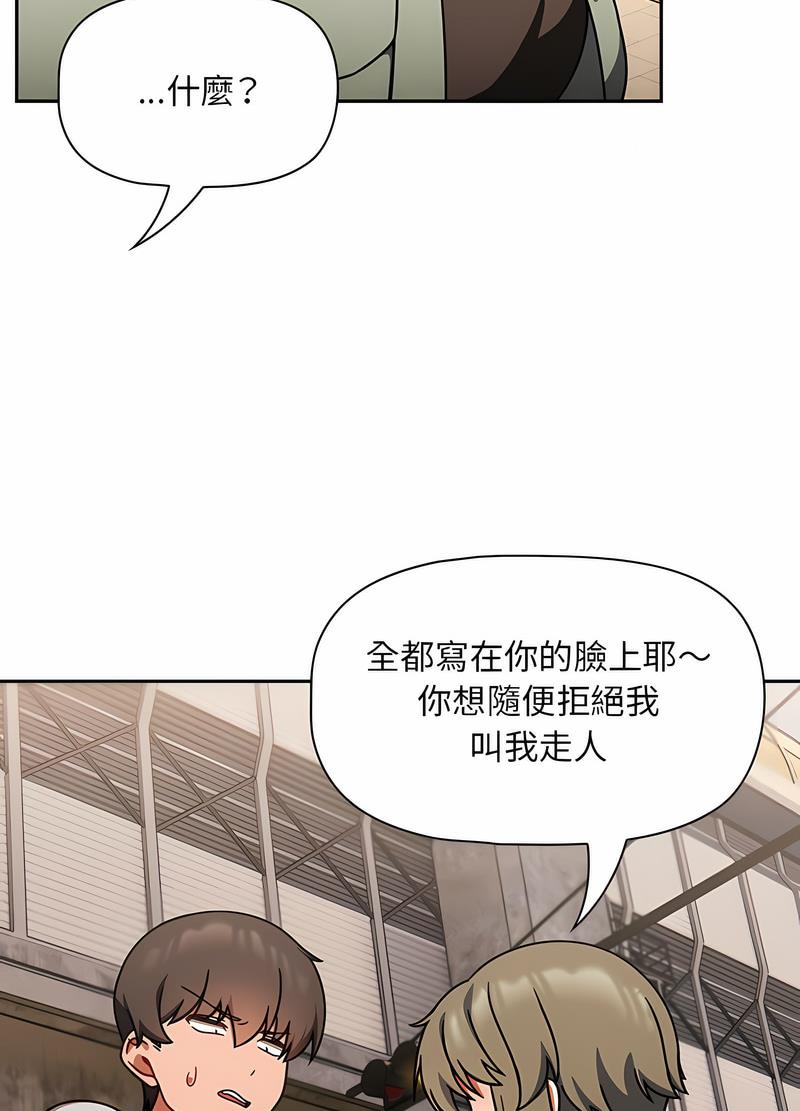 欢迎加入粉丝团！第42話