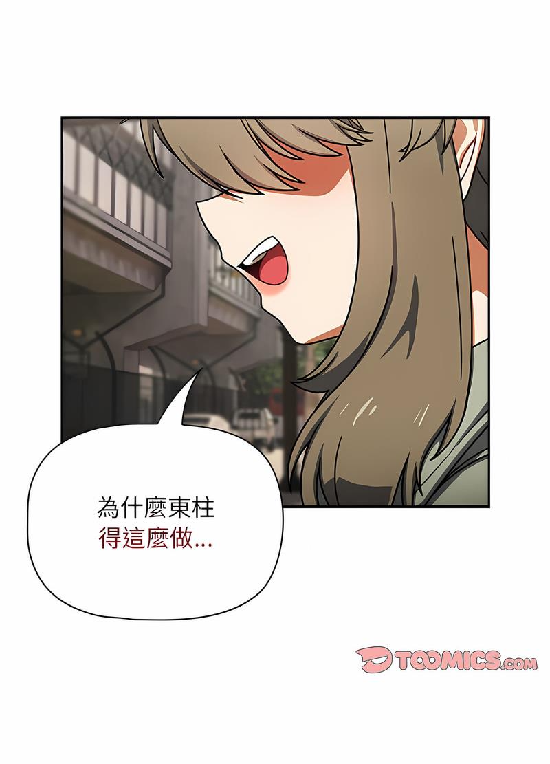 欢迎加入粉丝团!第42話