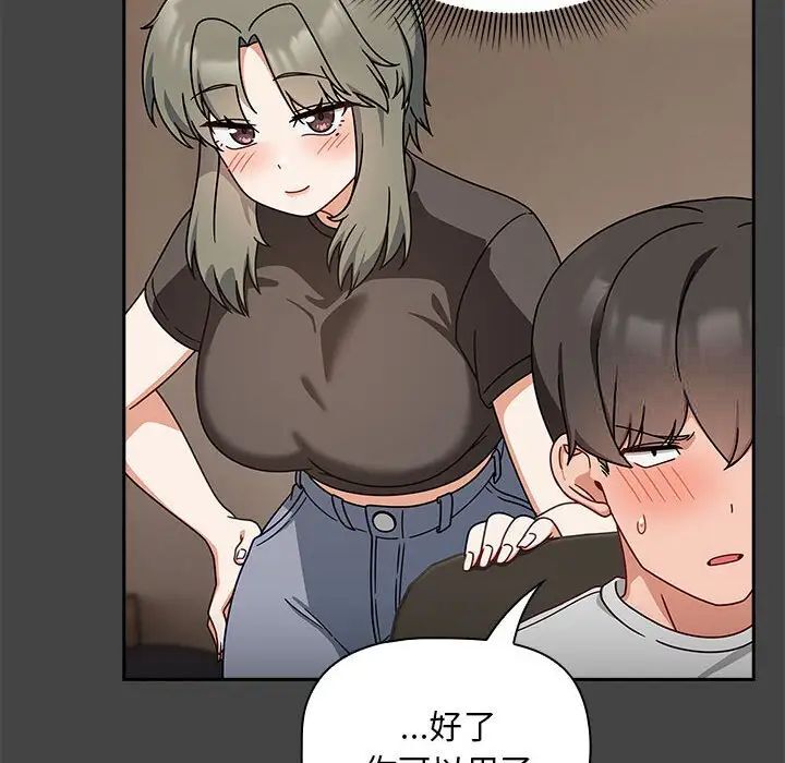 欢迎加入粉丝团!第43話