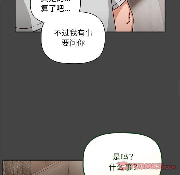 欢迎加入粉丝团!第43話