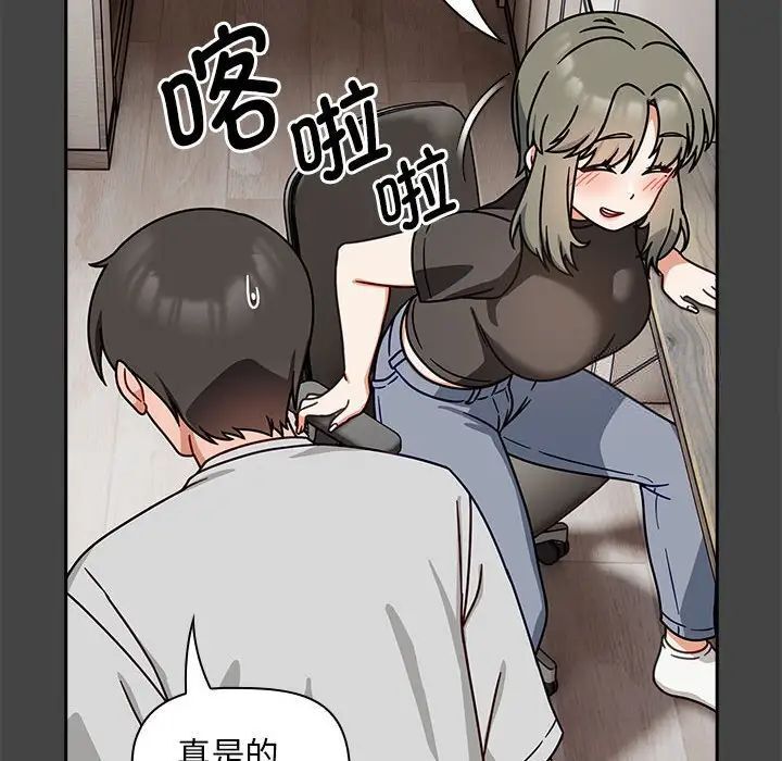 欢迎加入粉丝团!第43話