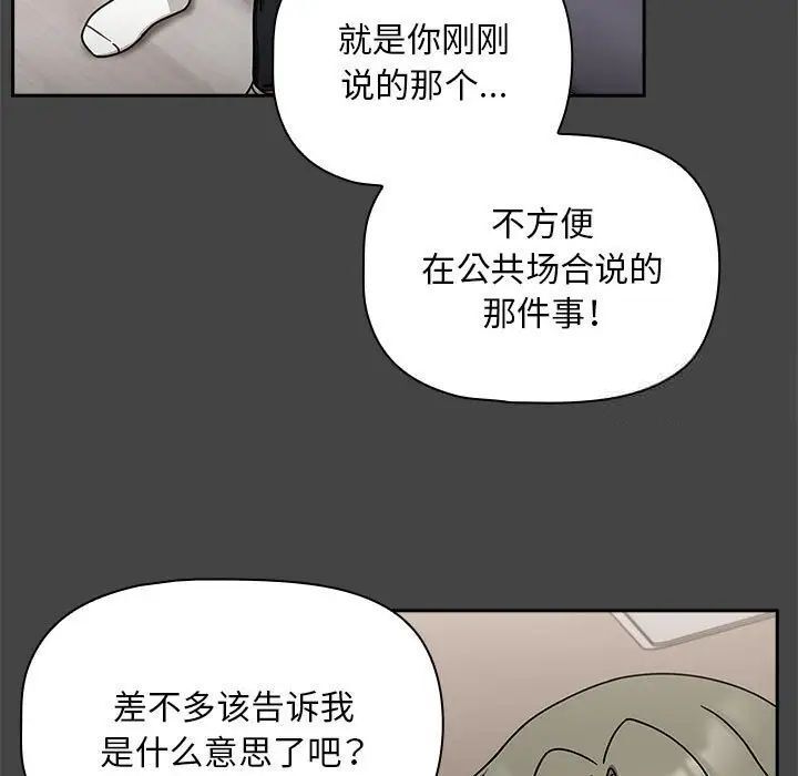 欢迎加入粉丝团!第43話