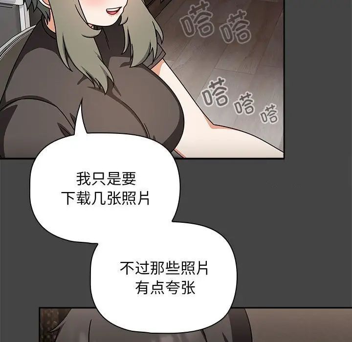 欢迎加入粉丝团!第43話
