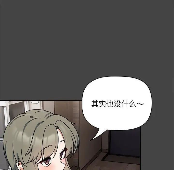欢迎加入粉丝团!第43話