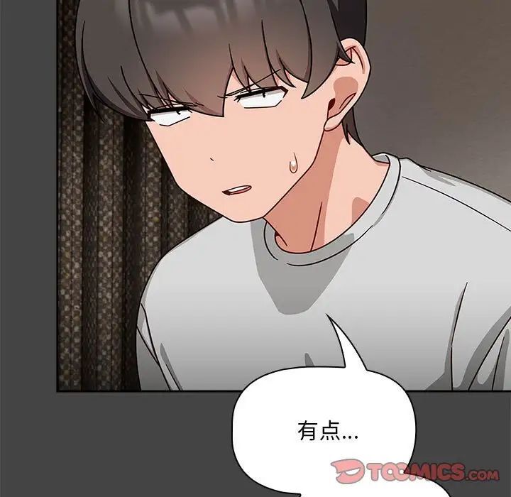 欢迎加入粉丝团!第43話