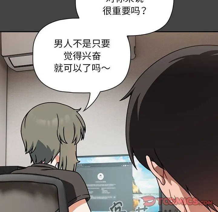 欢迎加入粉丝团!第43話